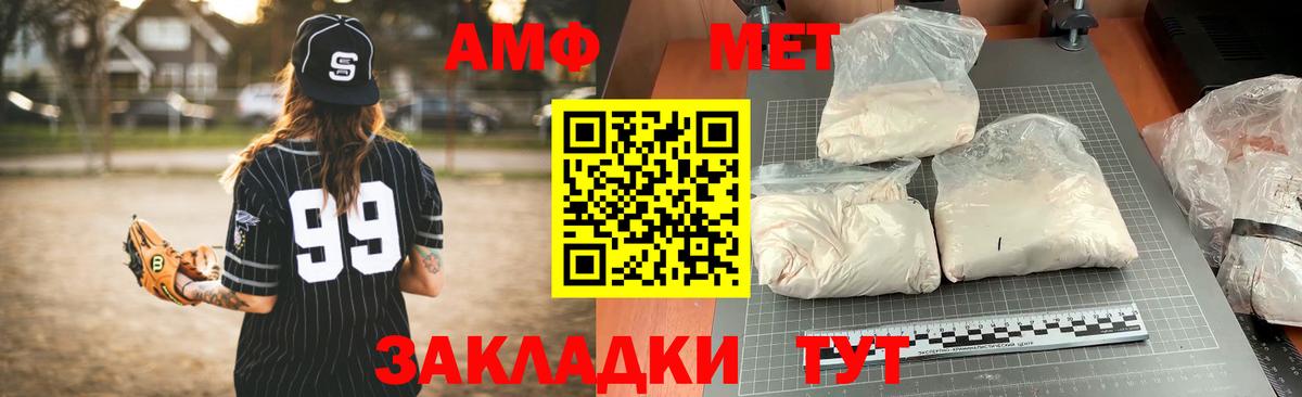 АМФ 98%  Вход с VPN  АМФЕТАМИН  Amphetamine  Чехов 