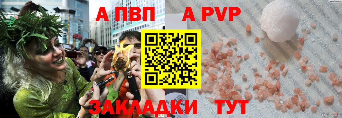 Alfa_PVP мука Чехов