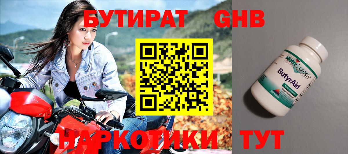 Бутират оксана  Вход с VPN  Чехов 