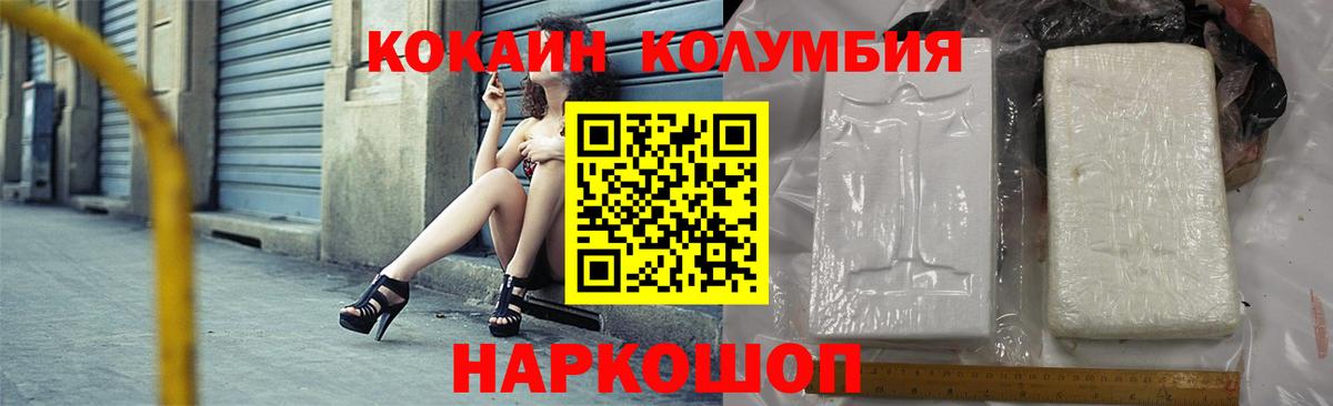 Кокаин FishScale Чехов