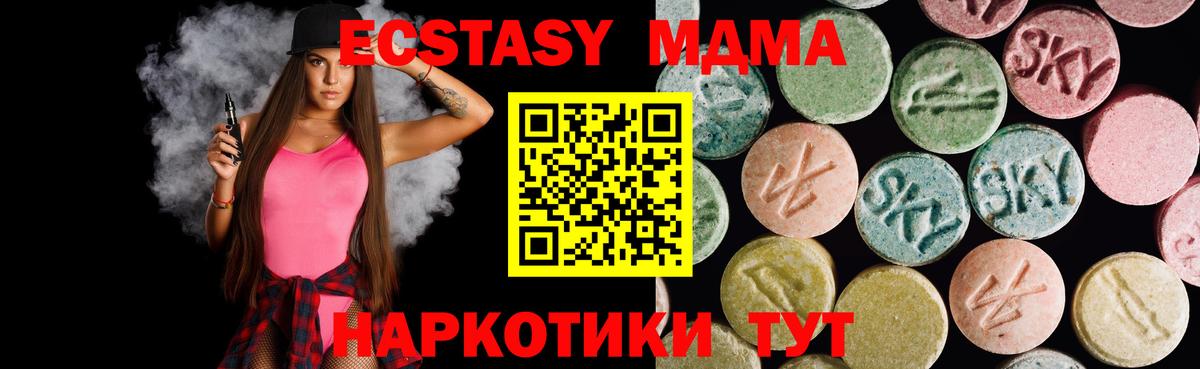 Чехов  Ecstasy 300 mg  как найти закладки  МЕГА как зайти  Вход с VPN  ЭКСТАЗИ MDMA 