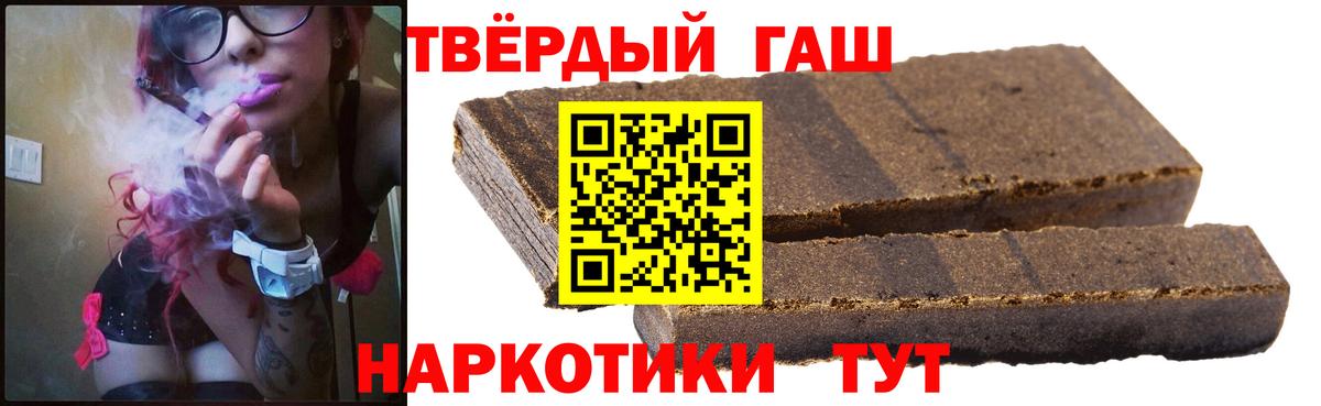 Чехов  ГАШ 40% ТГК  Вход с VPN  ГАШИШ убойный 