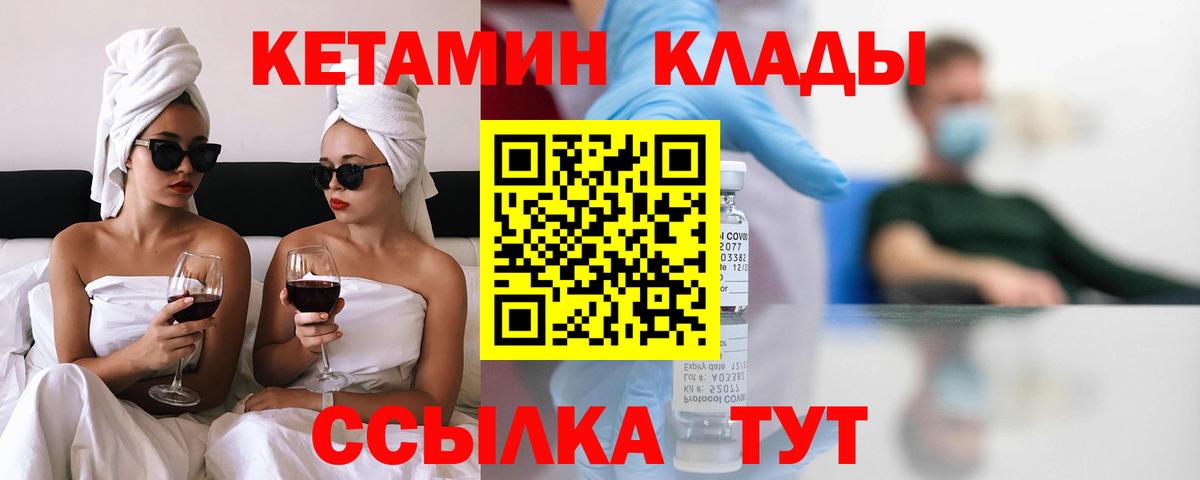 Чехов  Кетамин VHQ  КЕТАМИН ketamine  Вход с VPN 