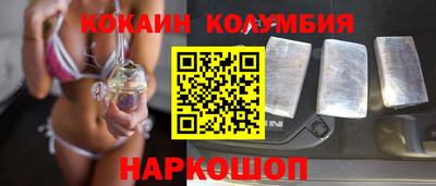 кокаин колумбия Бузулук