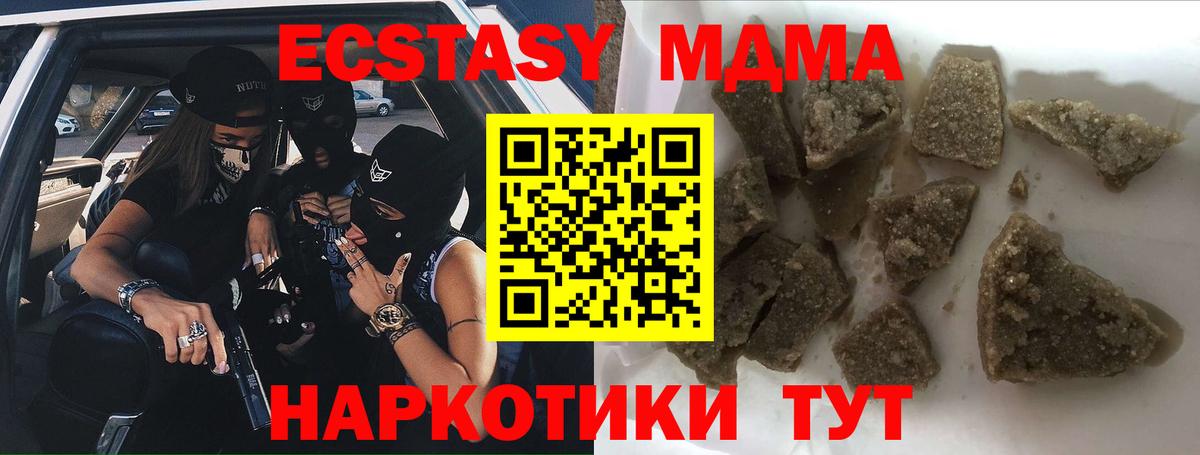 MDMA crystal Чехов