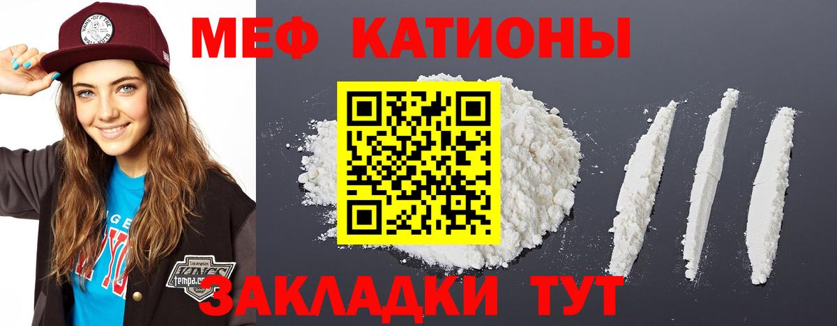 МЕФ мука  Вход с VPN  Мефедрон  Чехов 