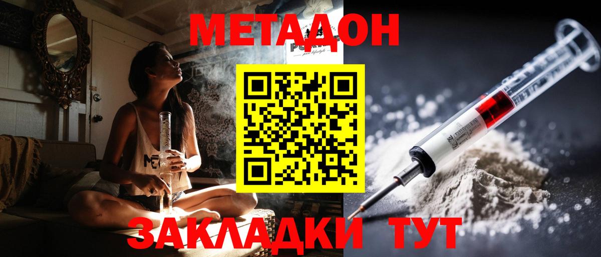 Метадон белоснежный  МЕТАДОН кристалл  Чехов  Вход с VPN 