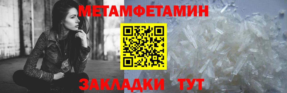 Чехов  Метамфетамин кристалл  Вход с VPN  Метамфетамин кристалл 