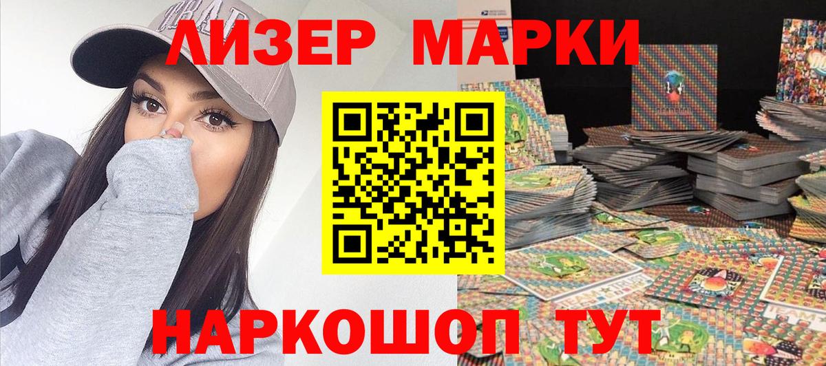 Марки 25I-NBOMe 1,8мг Чехов