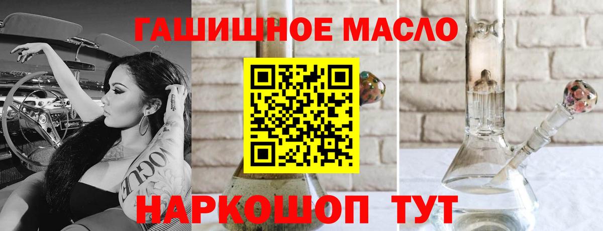 ТГК Wax  Дистиллят ТГК вейп  Вход с VPN  Чехов 